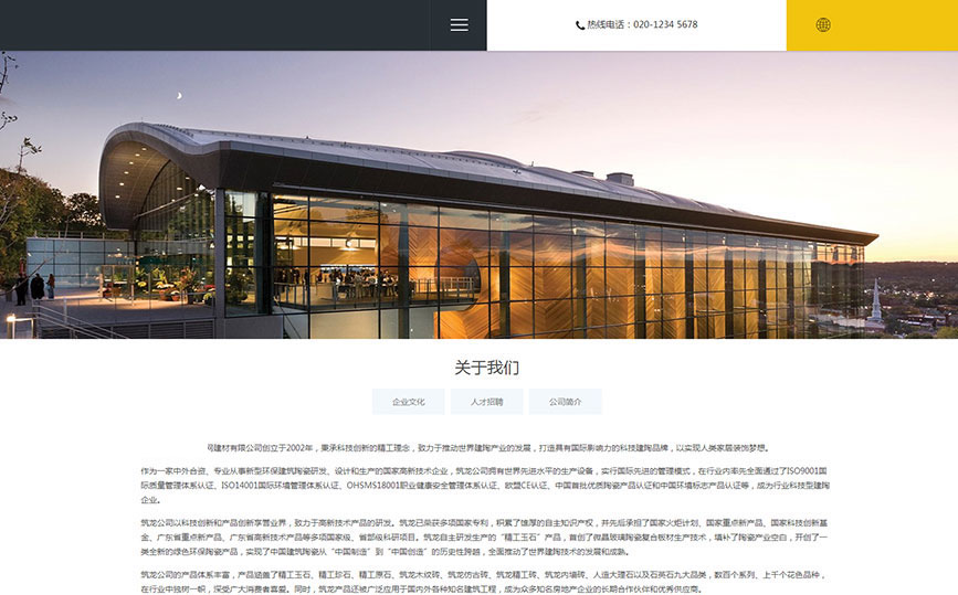 智能响应建站